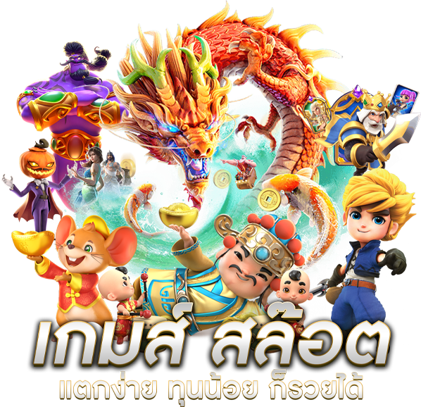 เว็บพนัน OMG555  แหล่งรวมความบันเทิงออนไลน์ครบวงจร